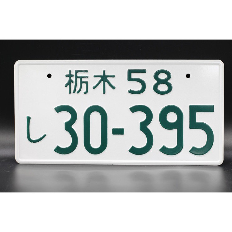 日本車牌頭文字d 車牌1 1 藤原拓海群馬55 13 954 車牌jdm 周邊模型ae86 赤城秋名 蝦皮購物