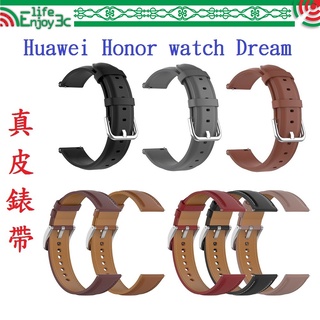 EC【真皮錶帶】Huawei Honor watch Dream 錶帶寬度22mm 皮錶帶 腕帶
