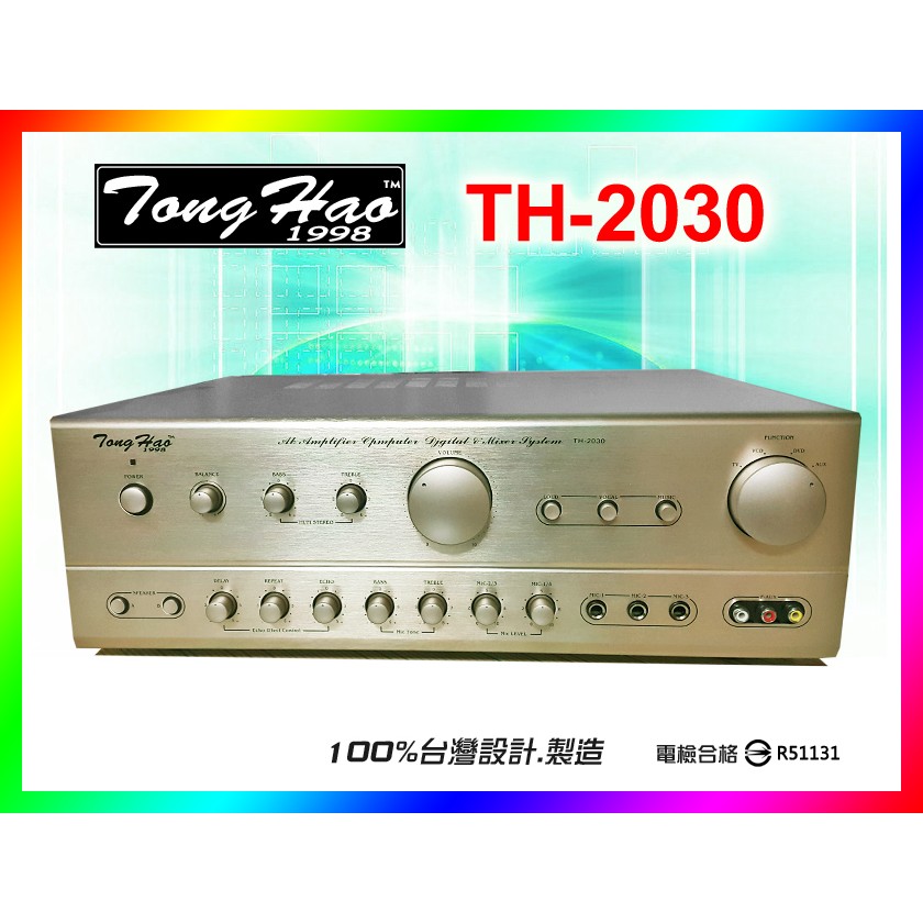 【綦勝音響批發】TongHao 綜合擴大機 TH-2030 台灣製 100W+100W (另有UR-103J無線麥克風