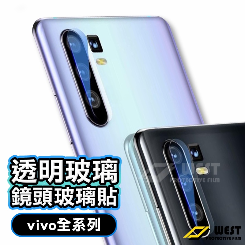 vivo鏡頭保護貼 玻璃鏡頭貼 適用 Y16 Y17 Y19 Y20 X50 Y50  V17 X60 Pro X50e