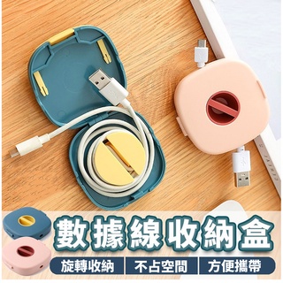 充電線收納盒 可旋轉整理 可當手機支架 數據線收納盒 便攜手機線收納器 多功能迷你攜便式 耳機線盒 收線器 旋轉繞線器