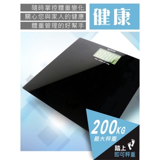 台灣公司 現貨 200 公斤 LCD大螢幕電子體重計/健康秤 DS-6585 鋼化玻璃 kg/lB/st 防滑 強化玻璃