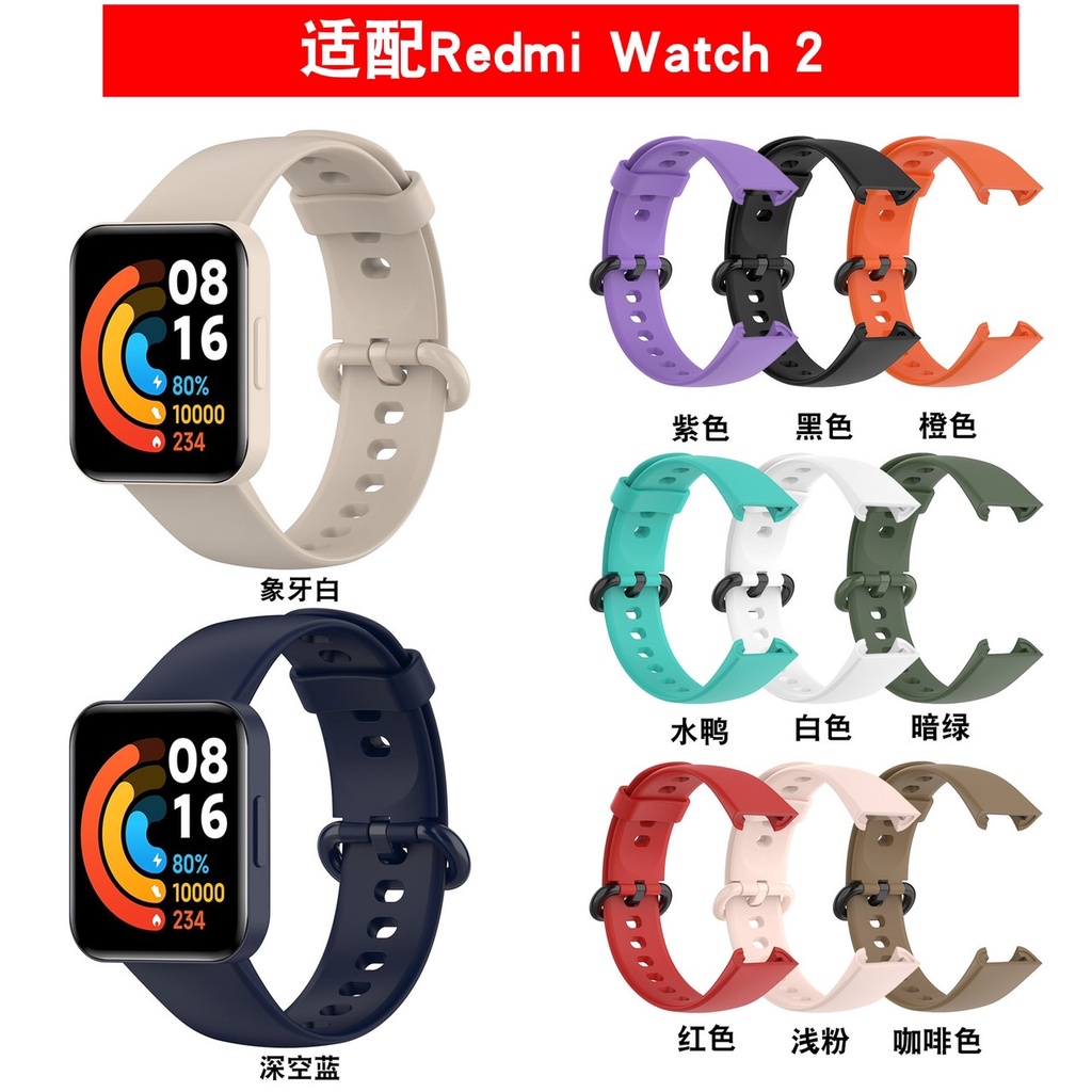 紅米手錶 2 Lite 小米手錶超值版 2 錶帶 替換錶帶 矽膠錶帶 橡膠 錶帶 腕帶