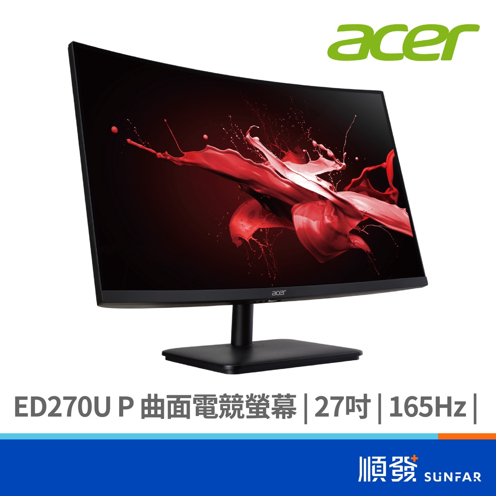 Acer 宏碁 ED270U P 27吋 螢幕顯示器 2K 165Hz 曲面電競 HDMIx2 DP 含喇叭 VA