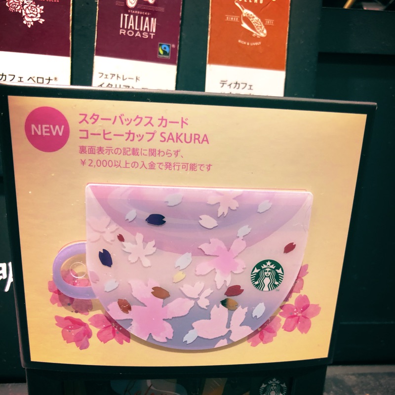 （現貨七張）2019日本星巴克櫻花杯子形狀。隨行卡