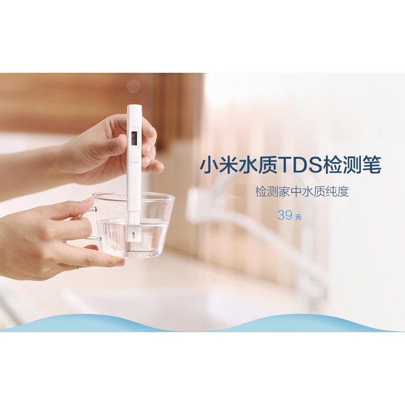 《J.A.Y小舖》小米 TDS 測水筆 水質檢測筆 家用 自來水 飲水機 測試儀器