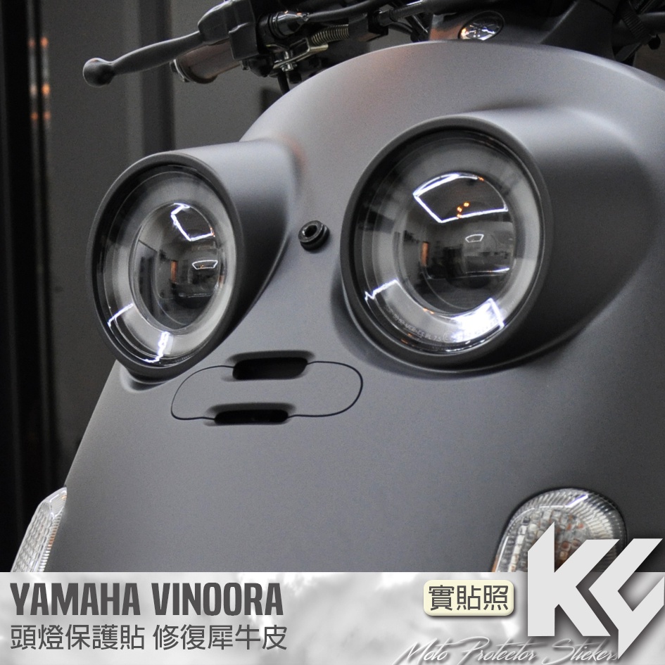【KC】 YAMAHA VINOORA 125 頭燈 大燈 保護貼 機車貼紙 機車貼膜 機車包膜 機車保護膜 犀牛皮