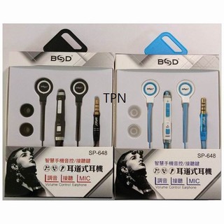BSD SP-648 手機用耳道式耳麥(兩入裝)