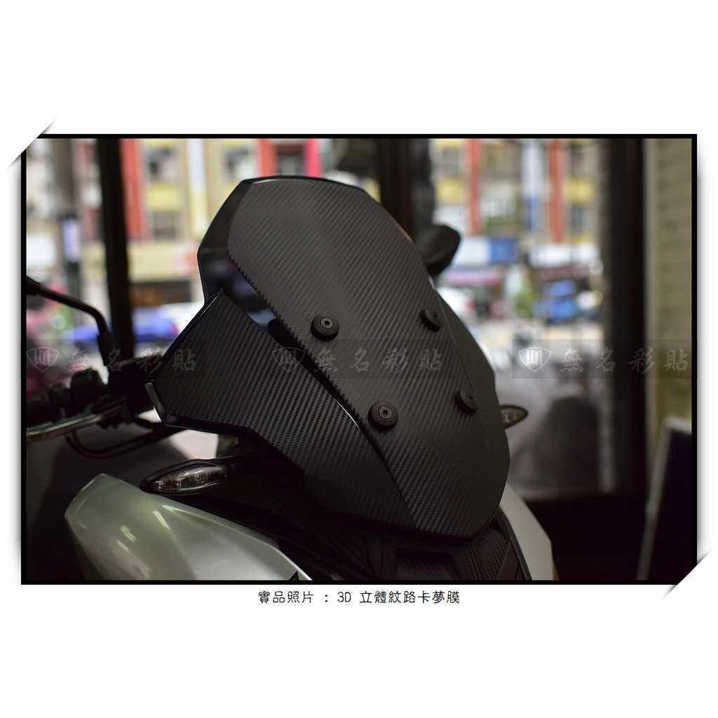 🎀【無名彩貼-1553】2022 Aprilia SR GT 200 原廠風鏡貼膜 - 卡夢紋路電腦裁形膜