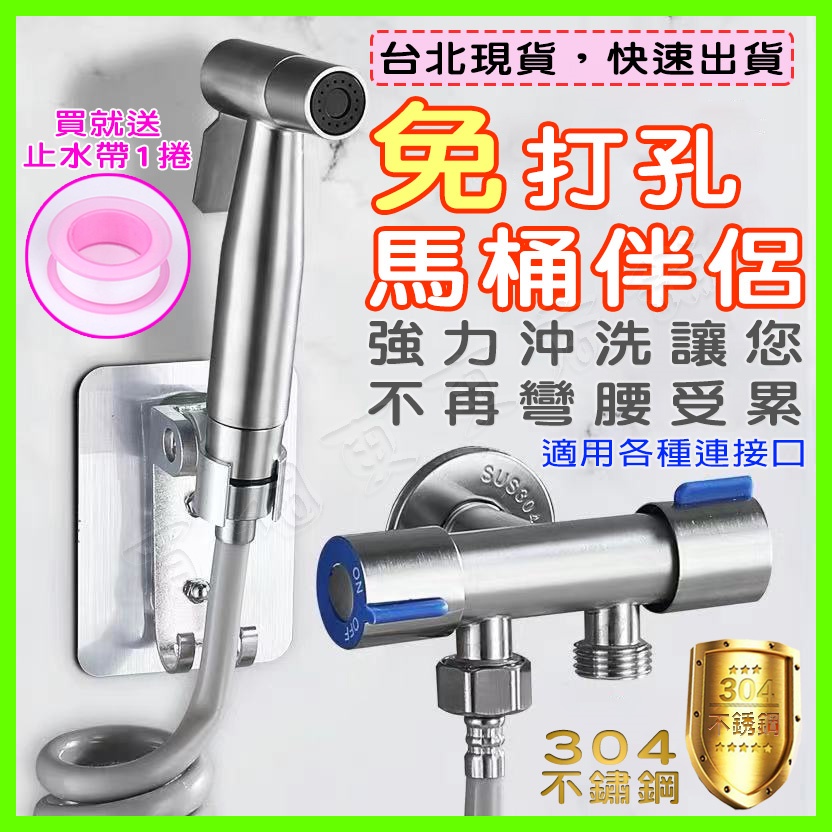 免治噴槍 優惠推薦 2021年12月 蝦皮購物台灣