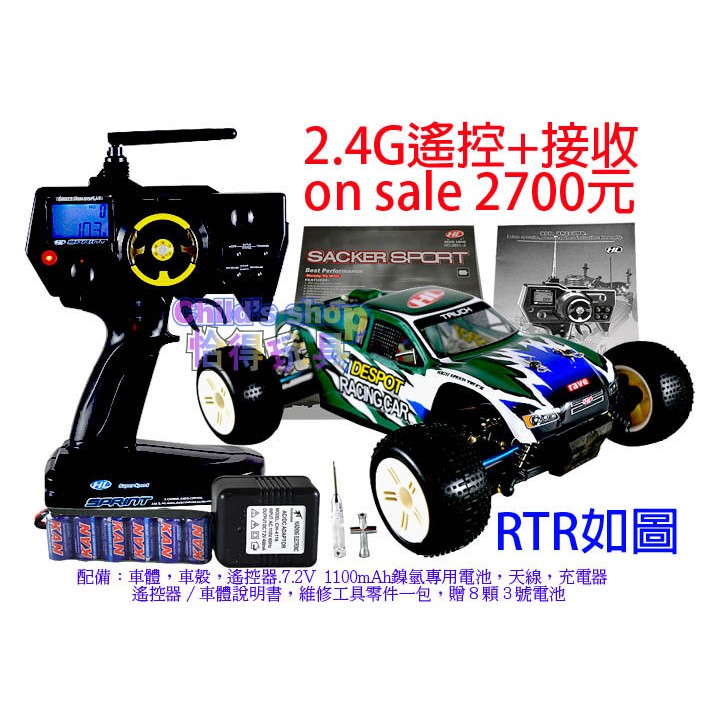 1 18 4wd專業遙控電車 小山貓競速小貨卡 越野車 Rtr全套裝 蝦皮購物