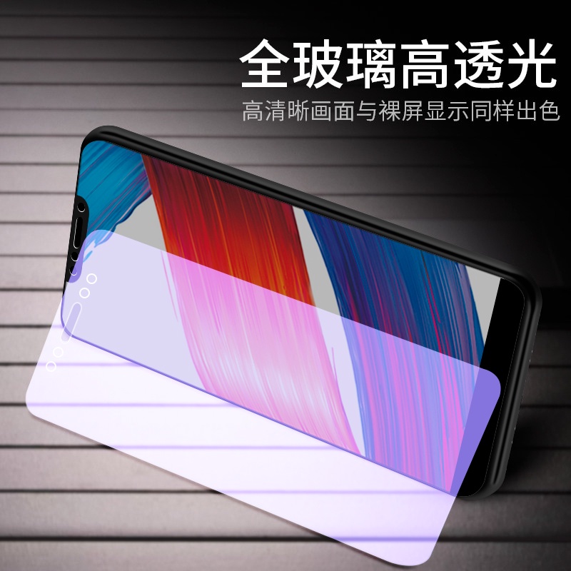 抗藍光 保護貼 Oppo Realme Q Q2 Q2i Q2Pro Q3Pro Q3i Q3S 熒幕貼 玻璃貼