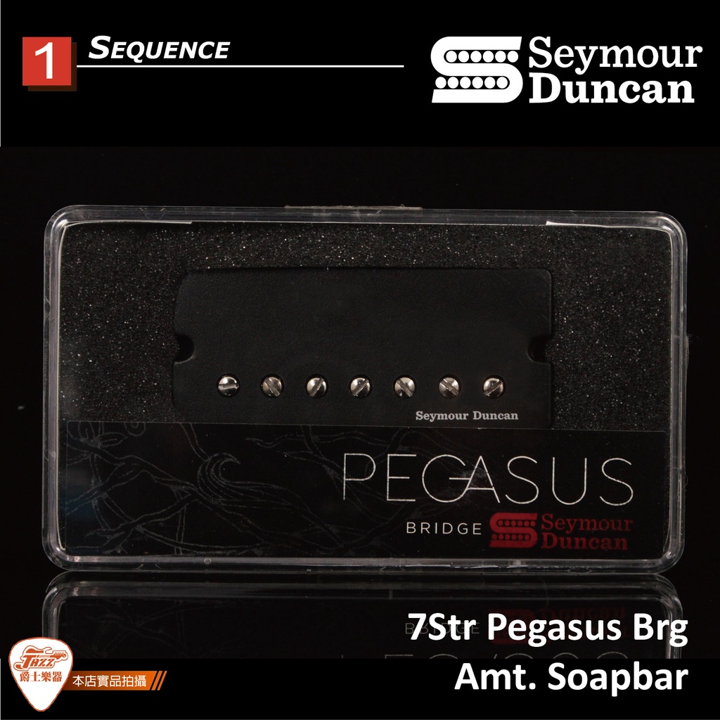 【爵士樂器】Seymour Duncan PEGASUS Bridge Amt 7strg 七弦 電吉他 拾音器