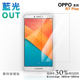 【膜力威】專利抗藍光保護貼｜OPPO R7 Plus 適用