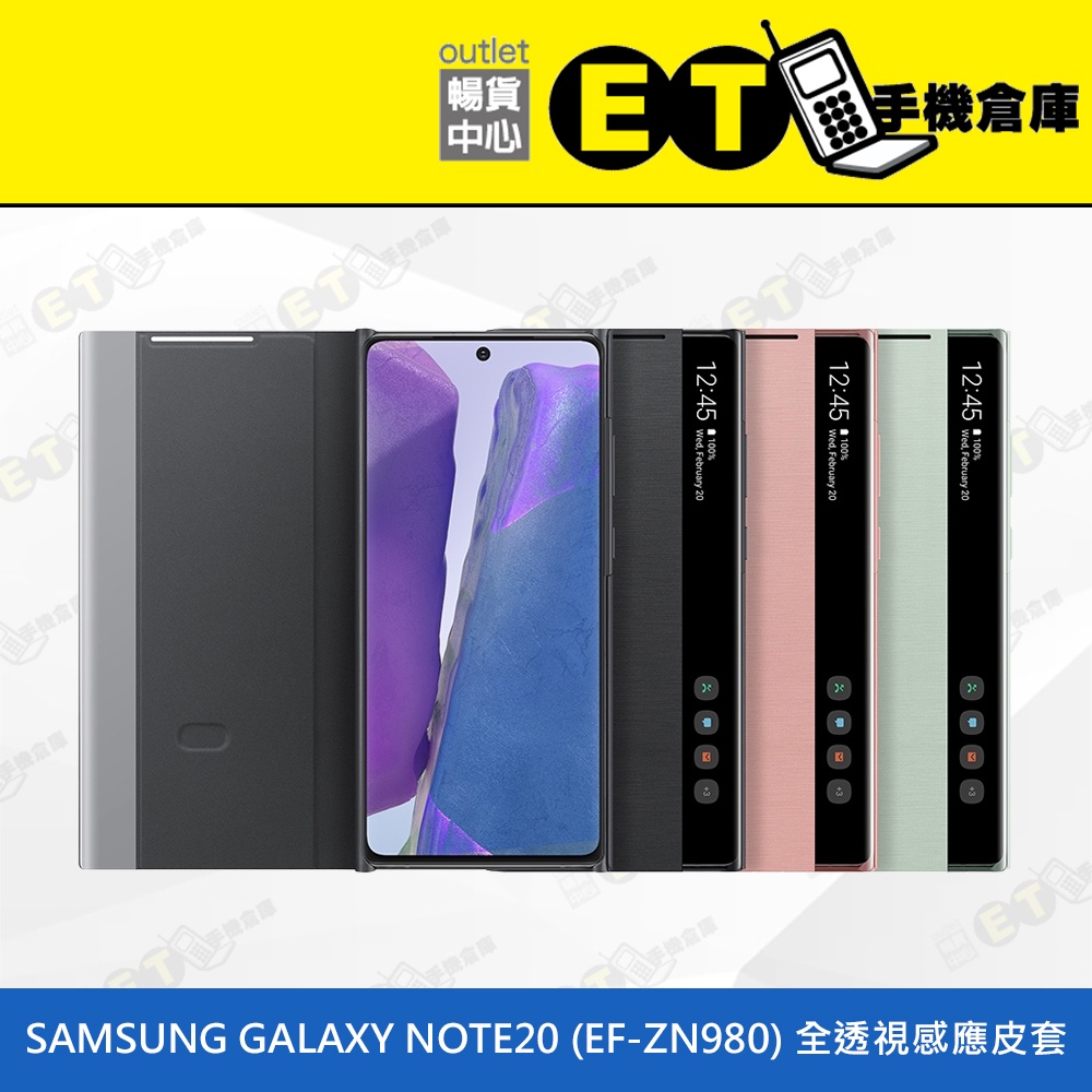 ET手機倉庫【全新 SAMSUNG GALAXY NOTE 20 全透視感應皮套】EF-ZN980（三星 皮套 ）附發票