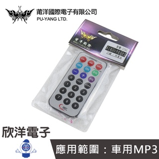 莆洋 微控制器51紅外線遙控器 (1151) 實驗室 學生模組 電子材料 電子工程 適用Arduino