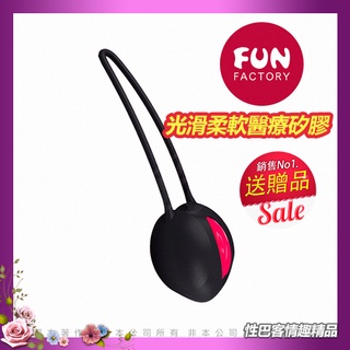 德國FUN FACTORY UNO 女性情趣凱格爾聰明球 單球_露娜球_縮陰球_凱格爾運動