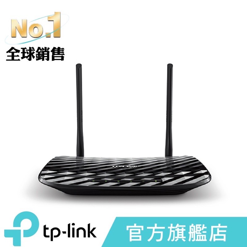 [全新]TP-Link Archer C2 AC750 Gigabit 雙頻wifi分享 路由器