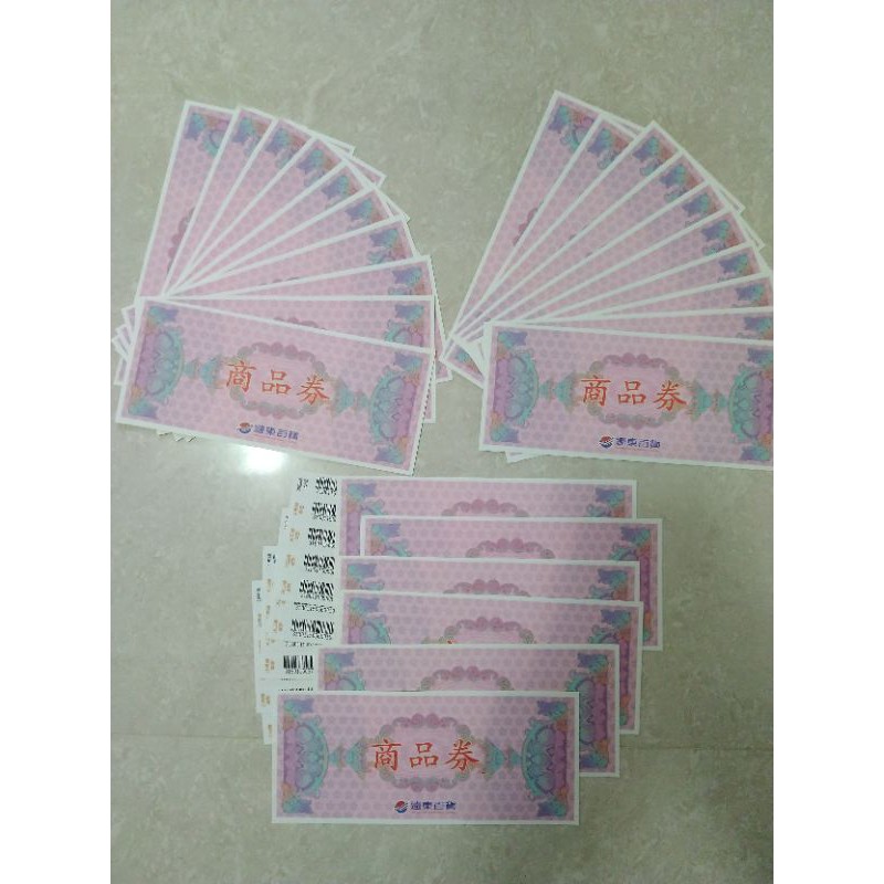 遠東百貨商品禮券面值000元 遠東百貨商品券 遠東商品禮卷 Sogo可用 愛買可用 可找零 九五折出清 蝦皮購物