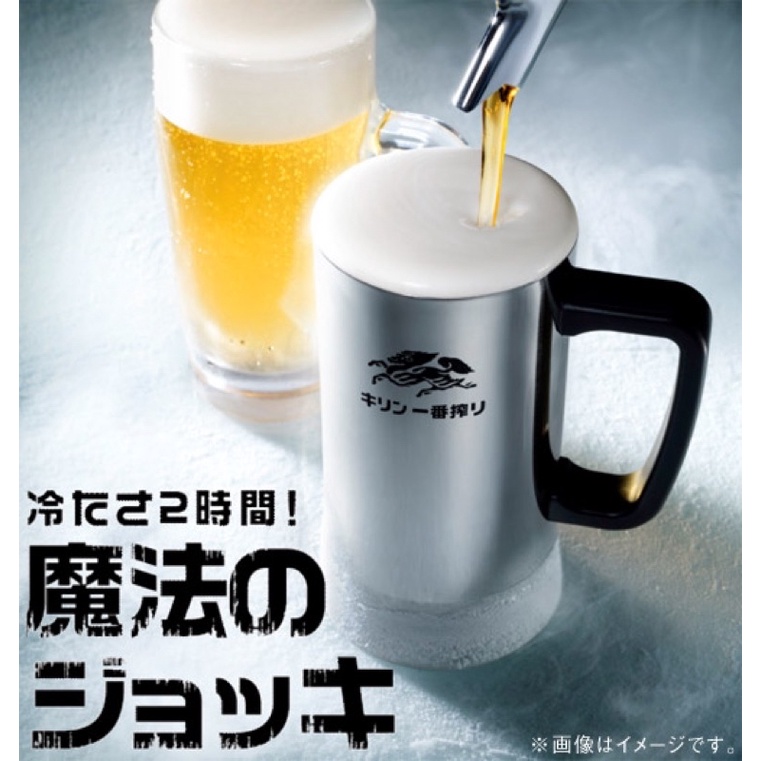 麒麟KIRIN /麒麟一番搾魔法杯/KIRIN/露營杯/保冷保溫杯