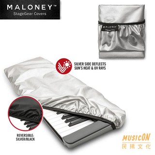 【民揚樂器】鍵盤防塵套 MALONEY S/M/L 電鋼琴防塵罩 防水.防曬 電子琴防塵罩 數位鋼琴防塵套