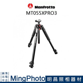 [明昌] Manfrotto MT055XPRO3 鋁合金3節三腳架 曼富圖 公司貨 MT 055