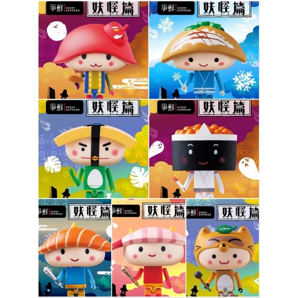 (現貨)💯爭鮮迴轉壽司 壽司公仔 妖怪篇 鮪魚俠天狗 竹筴雪女 玉子河童 伊賀幽靈 福鮭青鬼 美蝦赤鬼 稻荷狸貓