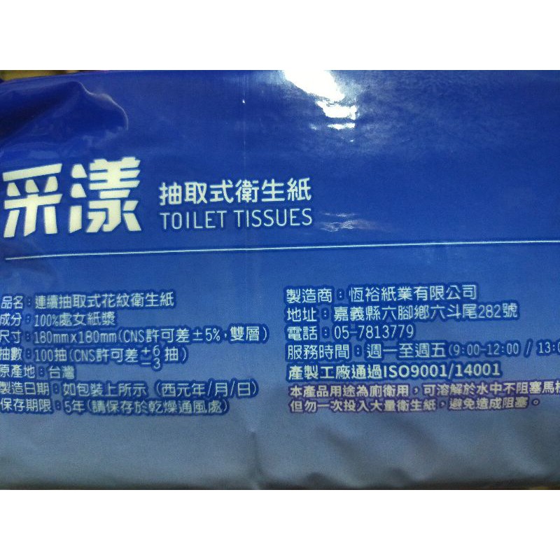 采漾衛生紙的價格推薦 2021年12月 比價比個夠biggo