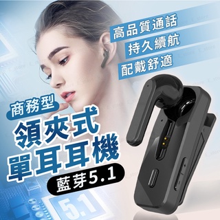 【台灣保固】超清晰通話單耳耳機 DTA-Y1 耳機 單耳耳機 耳麥 麥克風 商務型 藍牙耳機 無線耳機 藍芽耳機