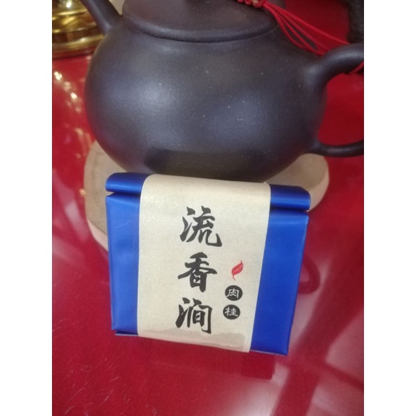 奇茗堂/武夷岩茶/流香澗/陳年老欉肉桂