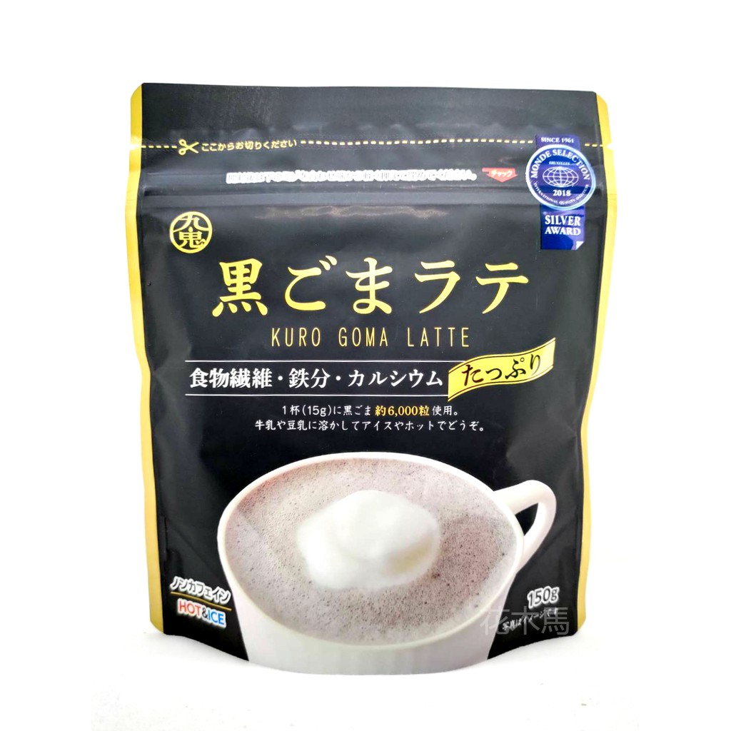 九鬼 黑芝麻拿鐵沖泡飲料  芝麻拿鐵 黑芝麻拿鐵 黑芝麻粉 芝麻粉 150g   芝麻糊 柔媽咪推薦 無糖  無添加糖