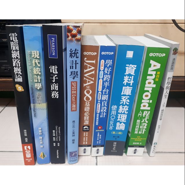 南台科大 資管系二手書