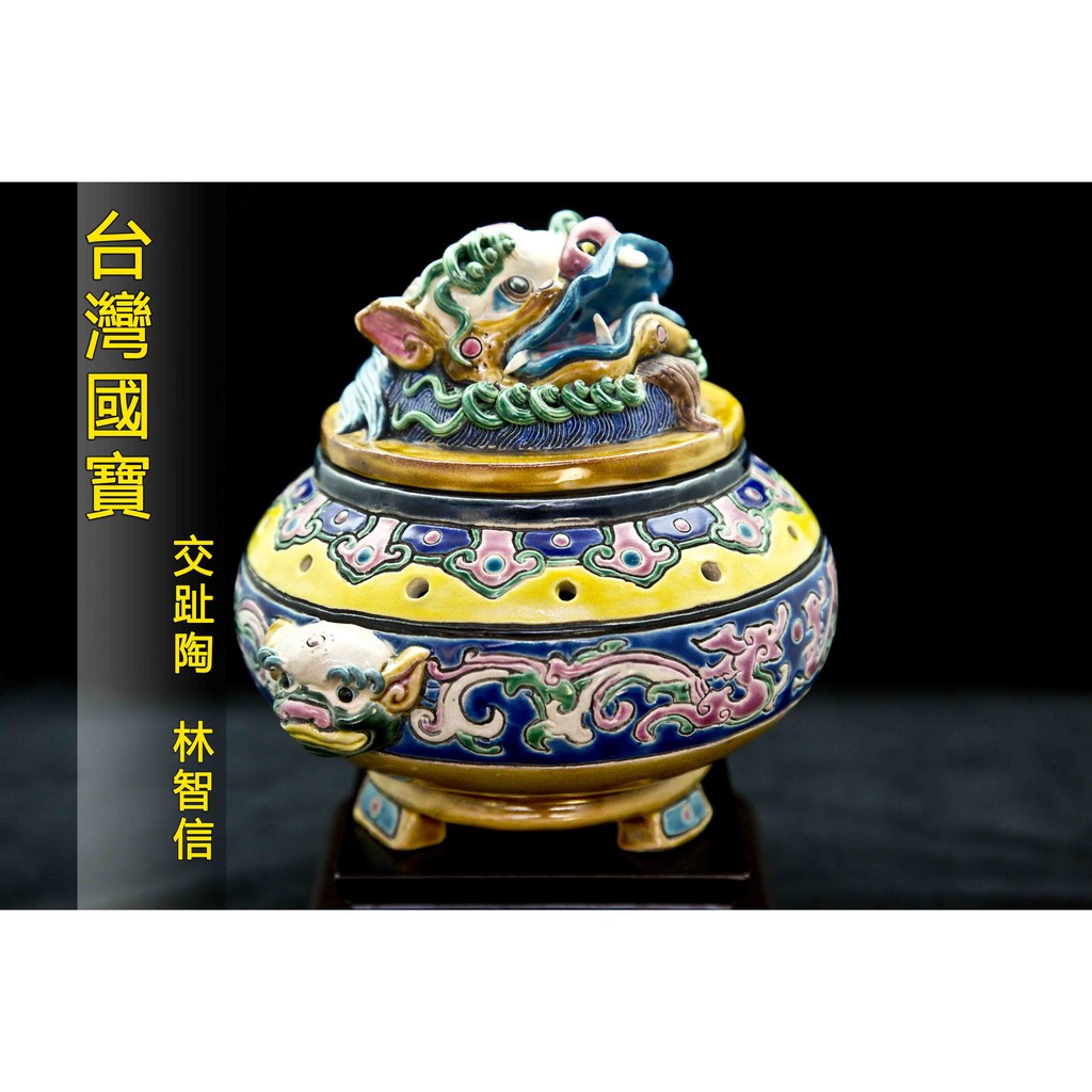 林智信交趾陶獅的價格推薦- 2026年3月| 比價比個夠BigGo