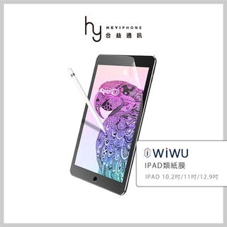 WiWU iPad 9/8/7 iPad Air 5/4 iPad Pro 11/12.9 類紙膜保護貼 平板螢幕貼膜