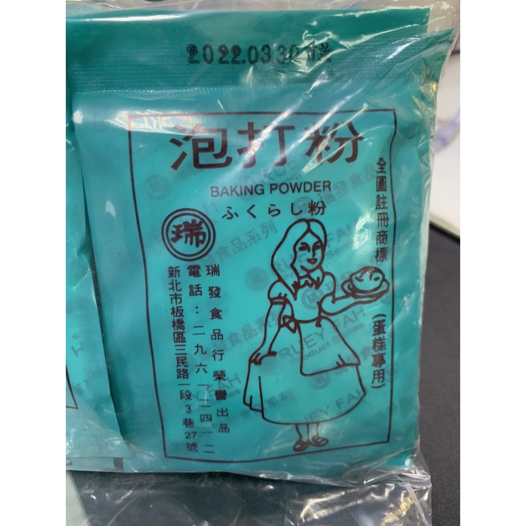 泡打粉  40g/包