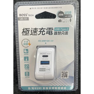 附發票 鹿洋五金 BOSS PD+QC智慧型極速充電插座UB-51 USB充電器 手機充電 USB+Type-C 豆腐頭