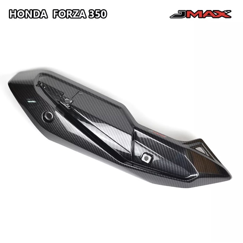 Honda Forza 350  JMAX防燙蓋 水轉印卡夢飾蓋(須預購)