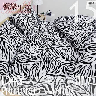 Annis安妮絲-珍珠搖粒絨加大四件組【15斑馬】MIT台灣製刷毛床包被套組(床包+被毯+枕套*2)☀響樂生活