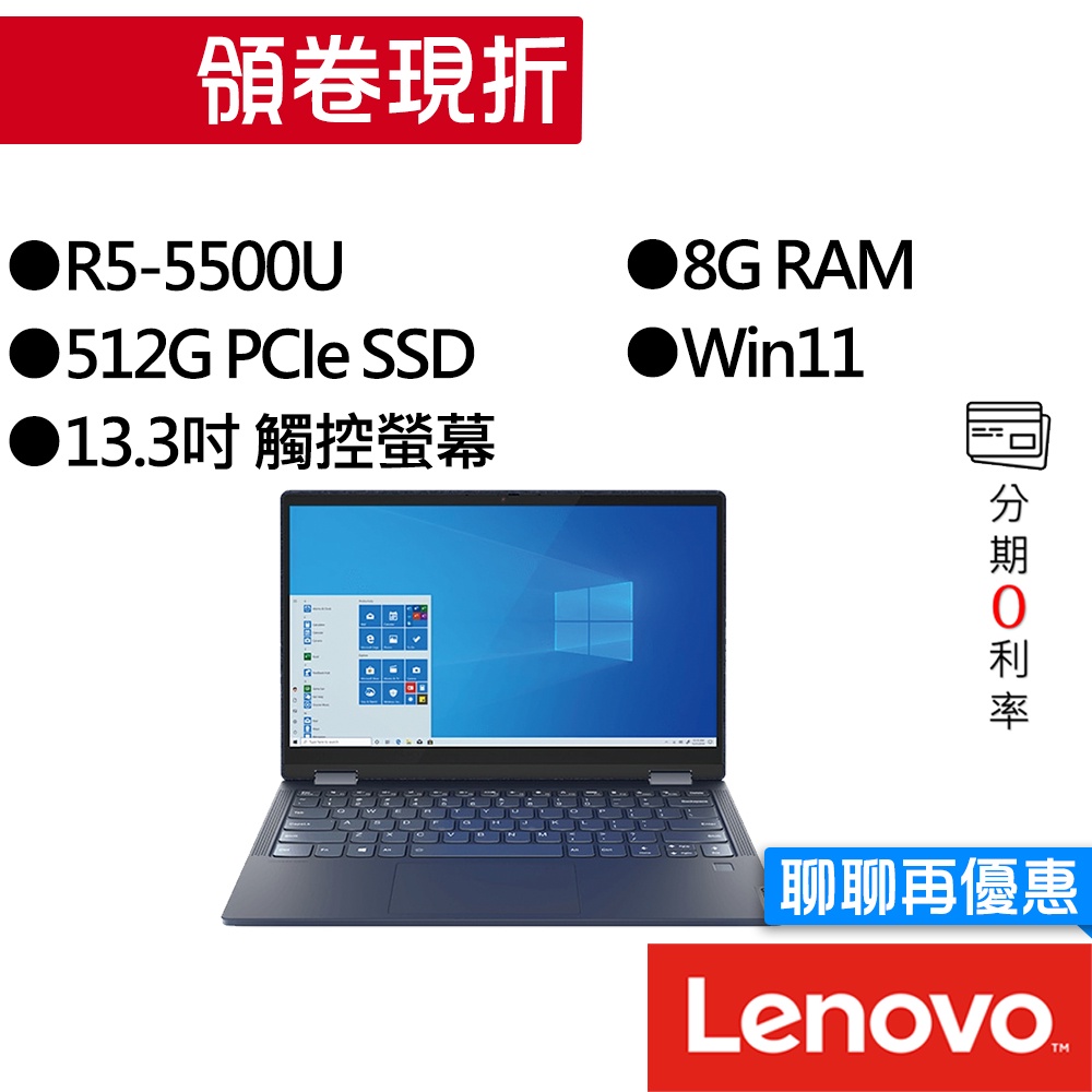 Lenovo聯想 Yoga 6 82ND00A4TW R5 13吋 輕薄筆電