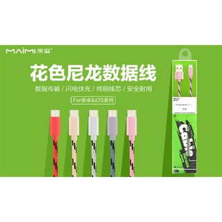 現貨 蘋果 ios 花色 尼龍 編織 防折 數據線 充電線 手機線 usb線 防拉扯 編織線 尼龍線 USB