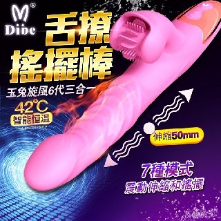 DIBE-玉兔旋風6代 自動震動+伸縮搖擺+加溫+舌舔 極品按摩棒