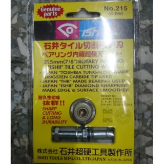 含稅價 日本石井超硬 ISHII NO.215 No.SB-622鳥嘴牌 手動切割機替刃 磁磚切臺替刃