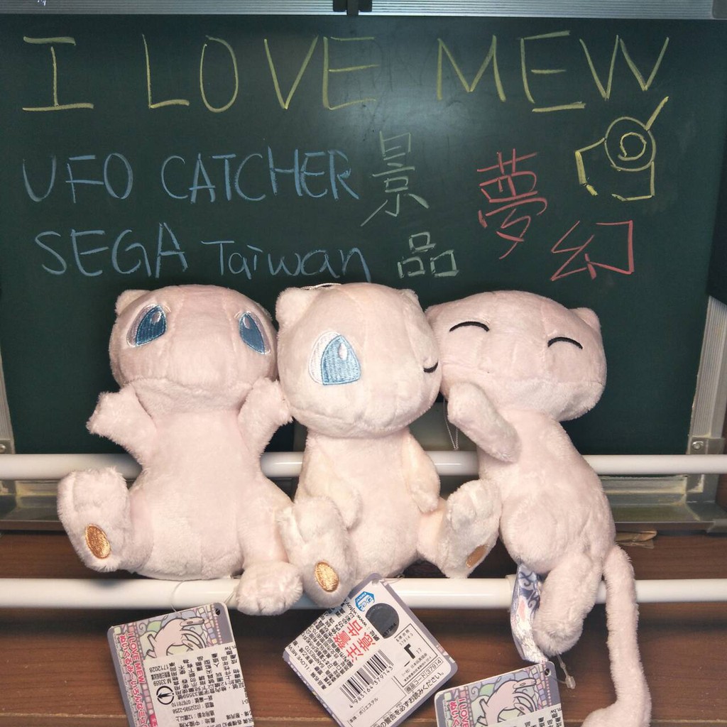 SEGA台中店 UFO CATCHER娃娃機景品－I LOVE MEW 玩偶 各種夢幻（三款一起販售，不單獨賣)