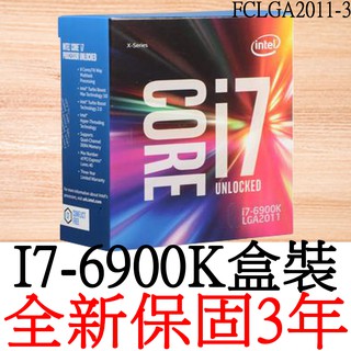 【全新正品保固3年】 Intel Core i7 6900K 八核心 原廠盒裝 腳位FCLGA2011-3