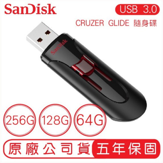 SANDISK 256G 128G 64G CRUZER GLIDE CZ600 USB3.0 隨身碟 公司貨