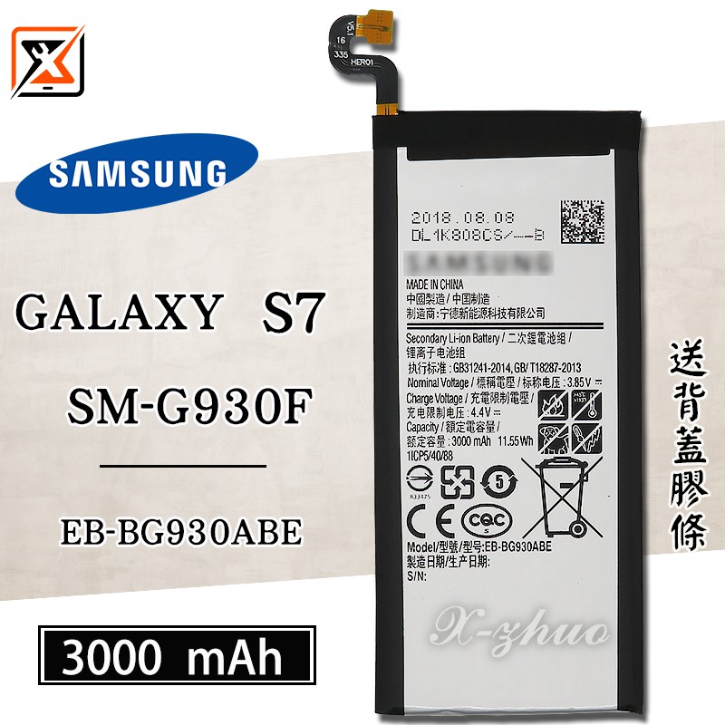 ★群卓★原電芯 SAMSUNG Galaxy S7 G930FD 電池 EB-BG930ABE 代裝完工價600元