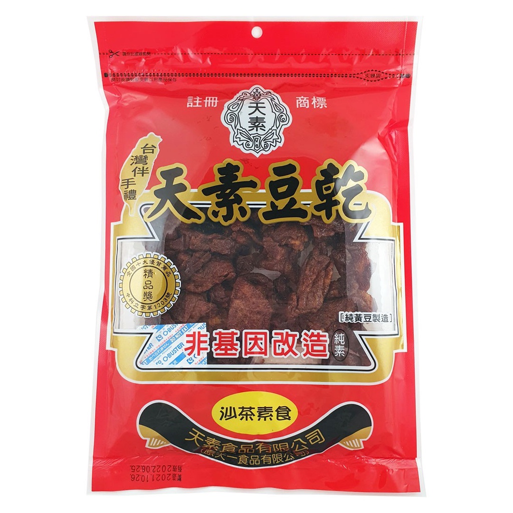 【天素】沙茶素食豆乾(350g/150g)<全素>