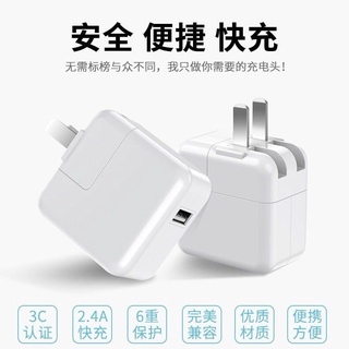 【買就送PD快充線】快充頭 適配蘋果手機iPad/iPhone充電器Mini/Air2/3/s6/7/8X通用充電頭線