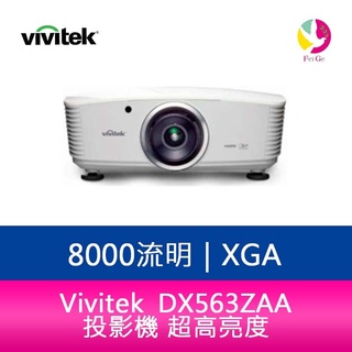 Vivitek 麗訊 DX563ZAA 投影機 超高亮度8000流明 -公司貨