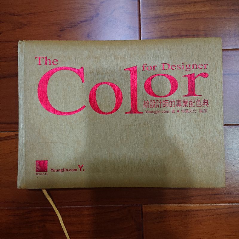 The Color for Designer 給設計師的專業配色典
